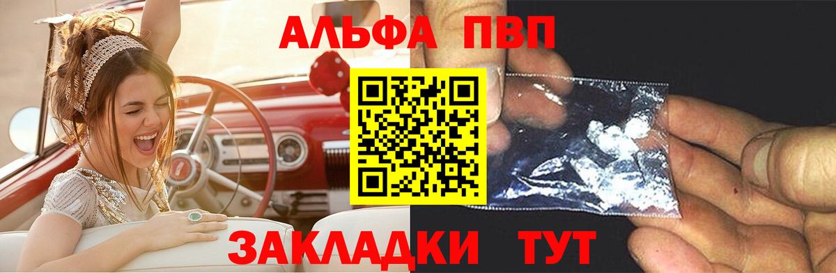 Сертолово  A PVP мука  Alpha-PVP  Вход с VPN  Alpha PVP крисы CK 