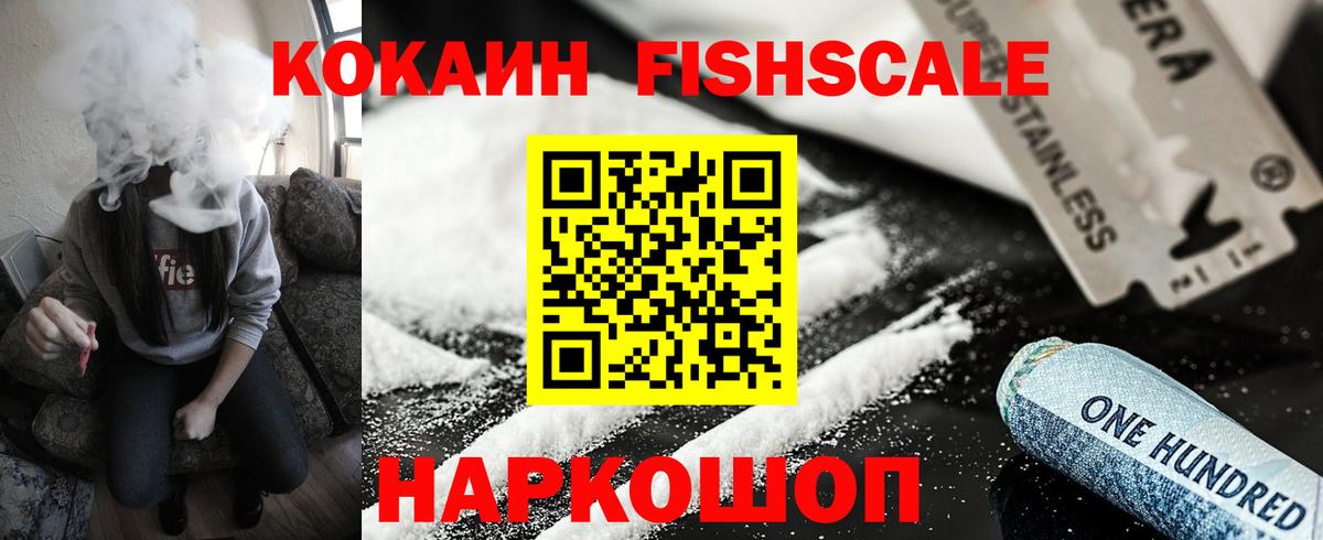 КОКАИН Эквадор Сертолово