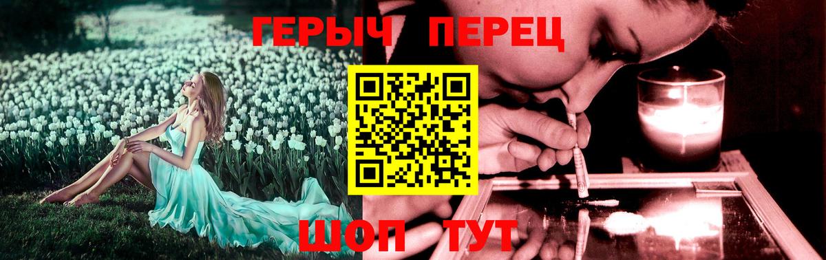 ГЕРОИН Heroin  Вход с VPN  Героин  Сертолово 