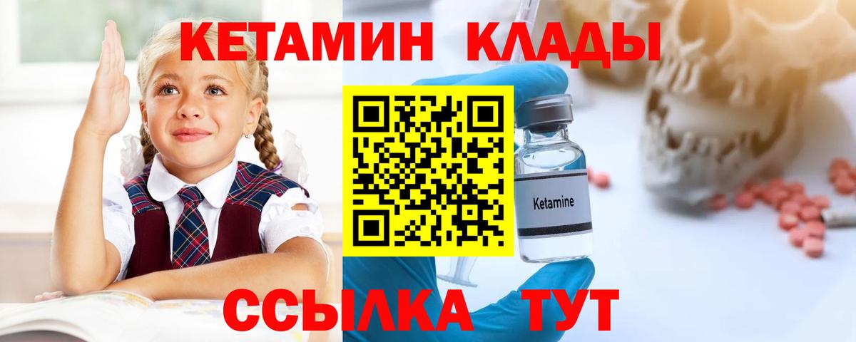 Кетамин ketamine  Кетамин VHQ  Вход с VPN  Сертолово 