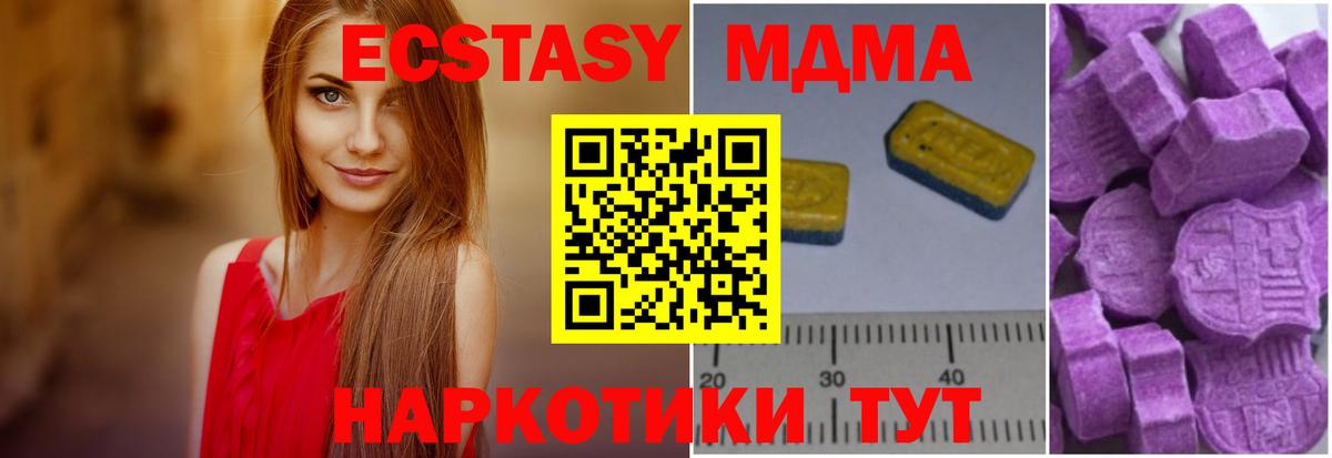 MDMA crystal Сертолово