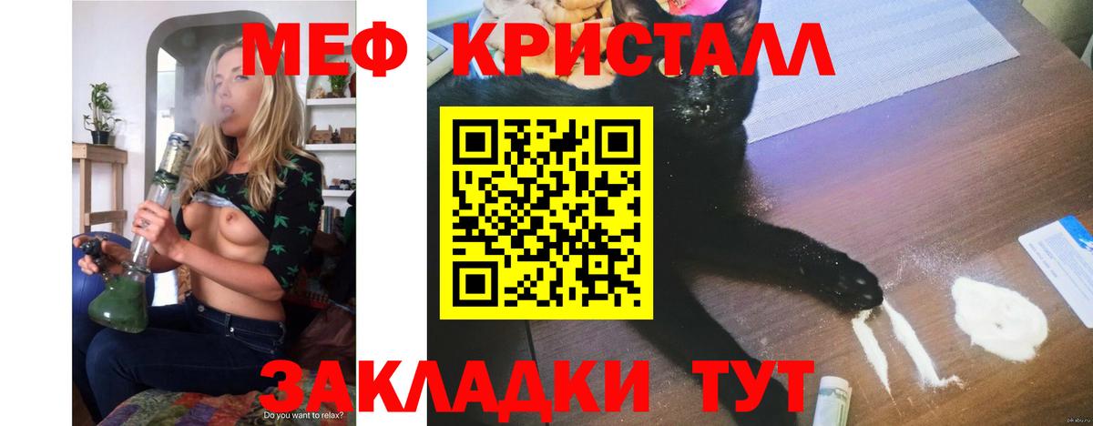Меф мяу мяу кристаллы Сертолово