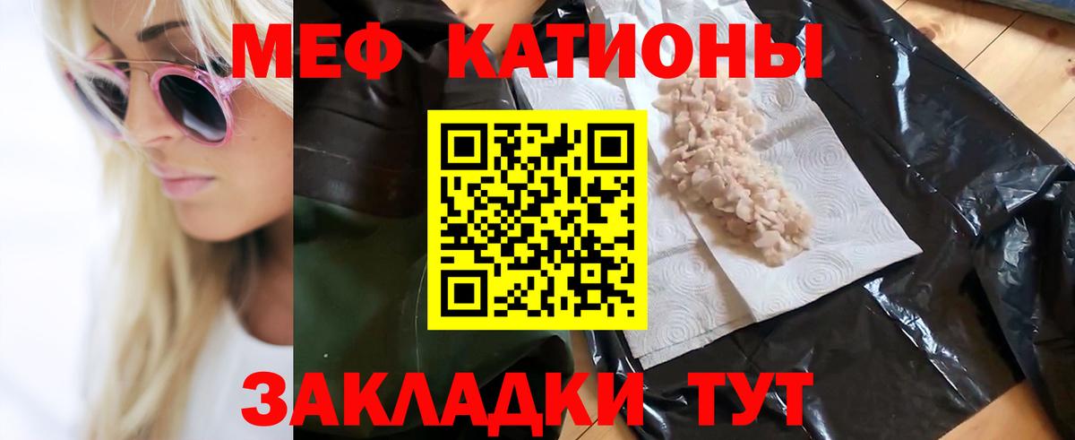 Мефедрон  Меф VHQ  Вход с VPN  Меф  МЯУ-МЯУ VHQ  Сертолово 