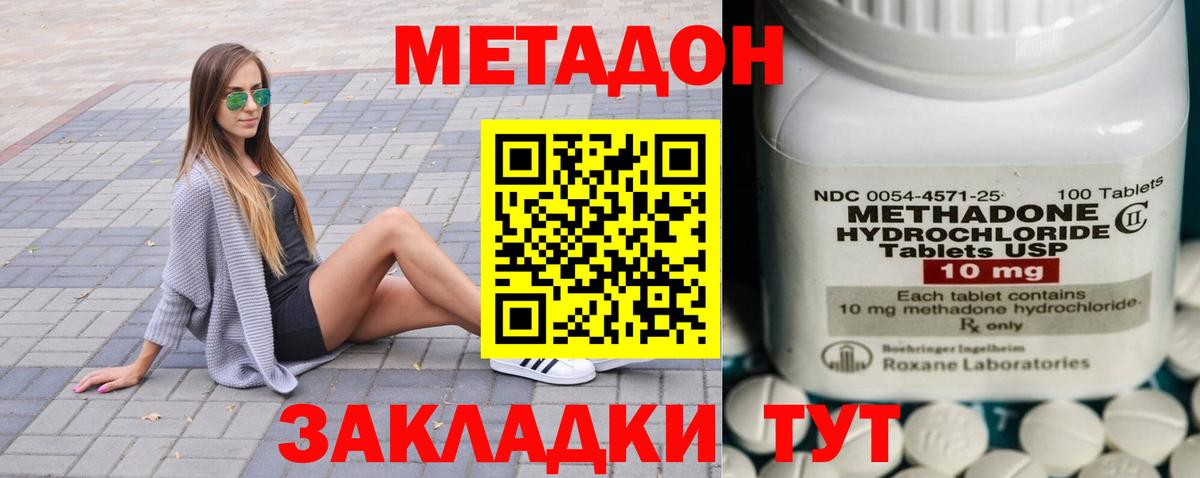 МЕТАДОН мёд Сертолово