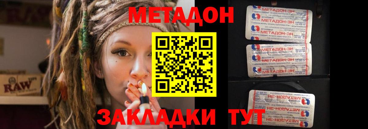 Сертолово  Метадон белоснежный  Вход с VPN 