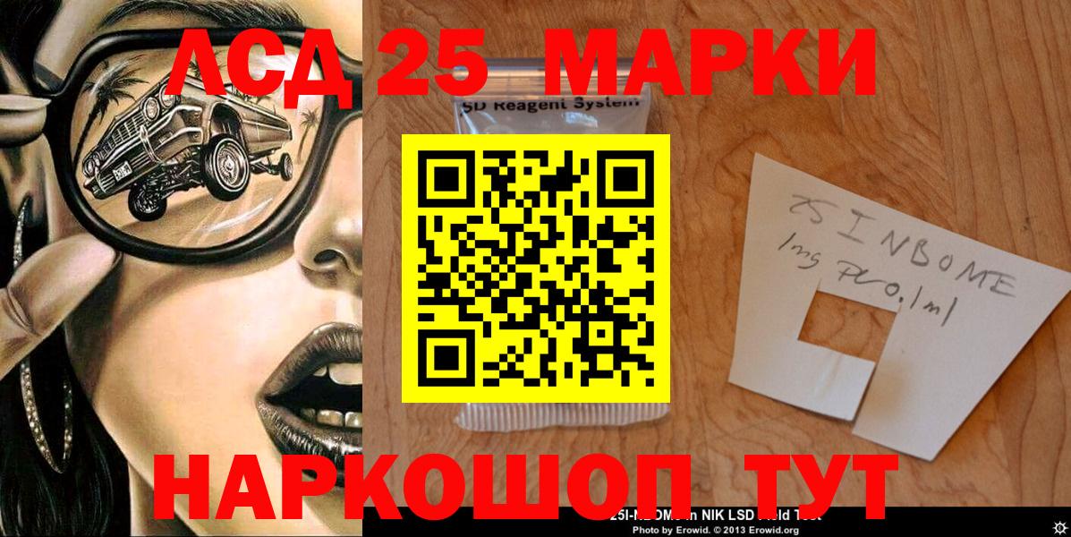 Сертолово  как найти наркотики  Вход с VPN  Марки 25I-NBOMe 1,5мг 
