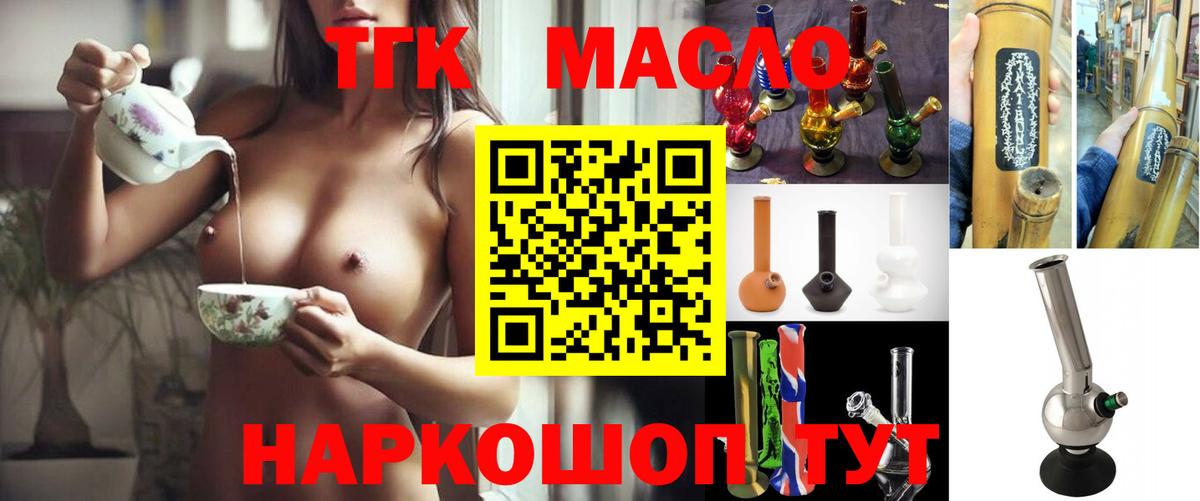 ТГК Wax  ТГК гашишное масло  Вход с VPN  Сертолово 
