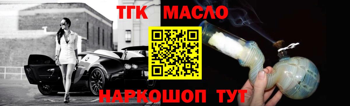 Дистиллят ТГК вейп с тгк Сертолово
